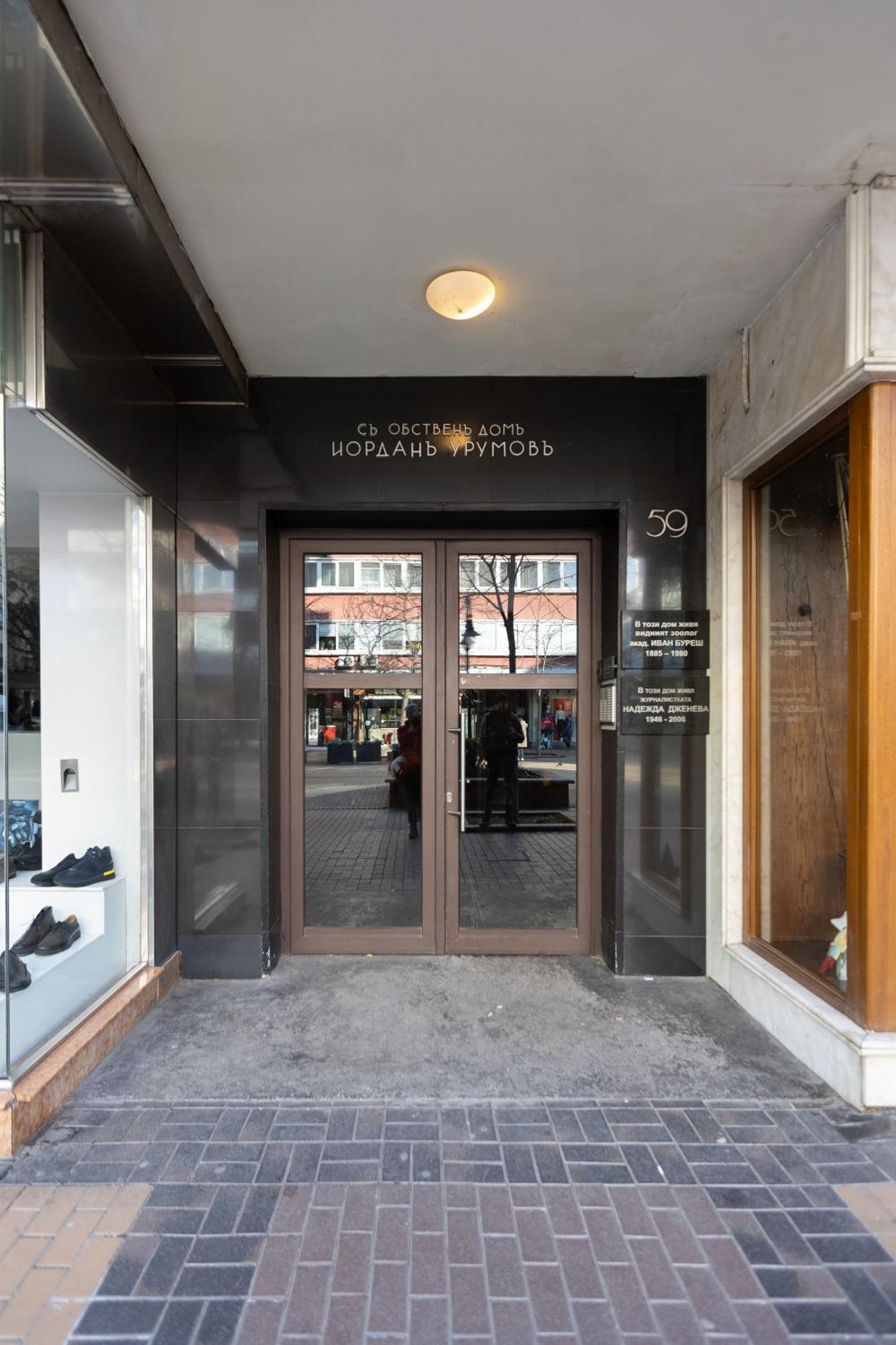 1Bdr Flat In Center Of Sofia Vitoshka Blvdアパートメント エクステリア 写真